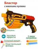 Бластер Детский пистолет пульками стреляет мягкими пулями с присосками Безопасное игрушечное оружие для мальчика