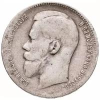 1 рубль 1898 **
