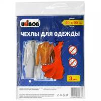 Чехлы для одежды Unibob, 60 x 90 см, полиэтиленовые, 3 шт