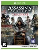 Игра Assassin's Creed: Синдикат. Специальное издание Xbox One, Xbox Series, Русская версия