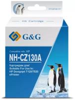 Картридж струйный G&G NH-CZ130A CZ130A голубой (26мл) для HP DJ T120/T520