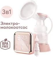22007, Молокоотсос электрический с аспиратором Happy Baby трехфазный, розовый