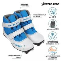 Ботинки лыжные детские Winter Star "Сomfort kids", NNN, искусственная кожа, размер 29, цвет белый, синий