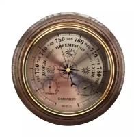 Метеостанция настенная механическая домашняя барометр термометр гигрометр смич БМ8/3 массив дуба диаметр 24см