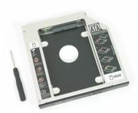 Салазки (адаптер) в отсек DVD для установки hdd/sata 2.5"/12,7 мм