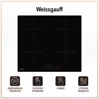 Индукционная варочная панель Weissgauff HI 632 BSC, черный