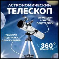 Телескоп астрономический Belona F70076