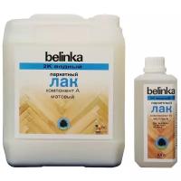 Лак Belinka 2К Водный паркетный полуматовый (5.5 л)