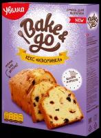Bake&Go Кекс «Изюминка» 400 г