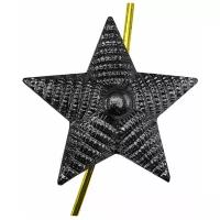 Звезда на погоны рифленая фсин черная 13 мм