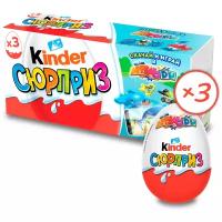 Яйцо Kinder Сюрприз из молочного шоколада, с игрушкой, новый дизайн ApplayDu, 20гх36шт