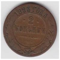 (1893, СПБ) Монета Россия 1893 год 2 копейки F