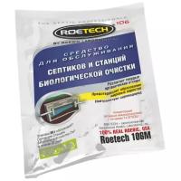 Roetech 106M средство для обслуживания септиков и станций биологической очистки