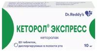 Кеторол Экспресс, таблетки 10 мг, 20 шт