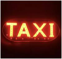 Светодиодный знак такси, 12 В, 45 LED, 13х6 см, провод 150 см, красный