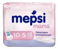 Прокладки гигиенические послеродовые Mepsi Mama S, 10 шт. (0366)