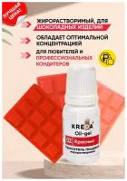Краситель гелевый пищевой жирорастворимый Oil-gel KREDA красный №02, 10 мл