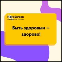 Сертификат NovaScreen Биохимия крови минимальная