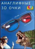 3D Очки аналоговые в черной оправе, красно синие