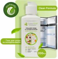 ЭКО Средство для мытья холодильников Clean Home 200 мл