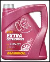 Трансмиссионное масло Mannol Extra Getriebeoel 75W-90 4 л