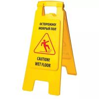 Табличка предупреждающая "Осторожно, мокрый пол", 62 см