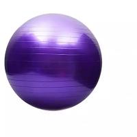 Фитбол, гимнастический мяч для йоги и фитнеса, антивзрыв, фиолетовый, 95 см