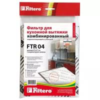Фильтр комбинированный Filtero FTR 04