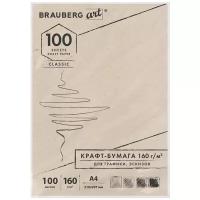 Бумага BRAUBERG для графики, эскизов 112487 (A4), 160г/м², 100 л. коричневый