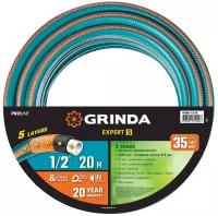 Шланг GRINDA PROLine Expert 5, 1/2" (13 мм), 20 м