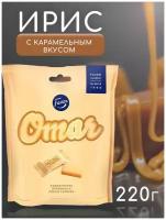 Финские конфеты фазер омар сливочный ирис со вкусом карамели, финские товары, (Fazer OMAR cream 220 гр.)