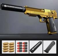 Игрушечный пистолет Нерф Desert Eagle с глушителем и ручной загрузкой ( Мягкие патроны и гильзы в комплекте) Золотой