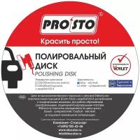 Полировальный диск на липучке PRO.STO 125x30 мм мягкий черный JH-007-5F 003-00105 16133817