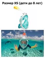 Детская подводная полнолицевая маска для плавания FreeBreath XS