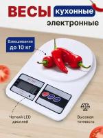Кухонные весы/Настольные весы для кухни/электронные кухонные весы