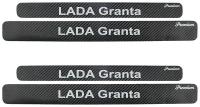 Накладки на пороги карбон черный Лада Гранта / LADA Grantа (2011-2022)