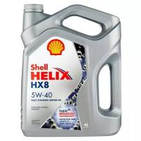 Моторное масло Shell Helix HX8 5w40 4л