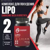 Жиросжигатель Липо RS Nutrition Lipo 60, капсулы для похудения
