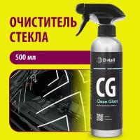 Средство для мытья стекол автомобиля Grass СG "Clean Glass, 500 мл
