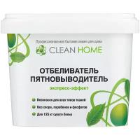 Clean Home Отбеливатель-пятновыводитель экспресс-эффект