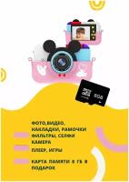 Детский цифровой фотоаппарат игрушка Микки Маус с селфи камерой и играми + карта 8гБ / подарок для детей розовый