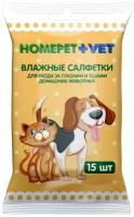 HOMEPET VET 15 шт влажные салфетки для ухода за глазами и ушами домашних животных