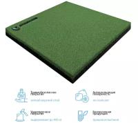 Резиновая плитка 500х500х30мм зеленая, 1шт