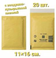 Конверты Mail Lite Gold A/000 с защитной воздушной подушкой, 11x16 cм