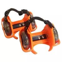 Роликовые коньки оранжевые на пятку/обувь Small whirlwind pulley размер универсальный