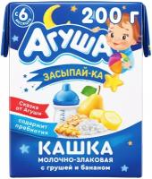 Каша Агуша молочная злаковая Засыпай-ка с грушей и бананом (с 6 месяцев) 200 мл/1шт