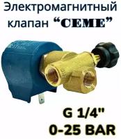 Электромагнитный клапан с регулировкой подачи пара для парогенератора / CEME (9934EN28SC57) G 1/4" 25BAR