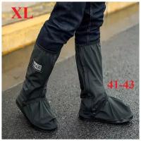 Чехлы дождевики (бахилы многоразовые) для защиты обуви, дождевые мотобахилы размер XL, цвет черный