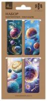 Набор магнитных закладок для книг "Открытый космос", 4 штуки