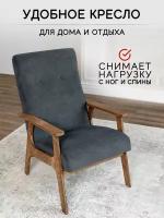 Кресло ZASIDELIS коллекция "CHILL" темно-серое